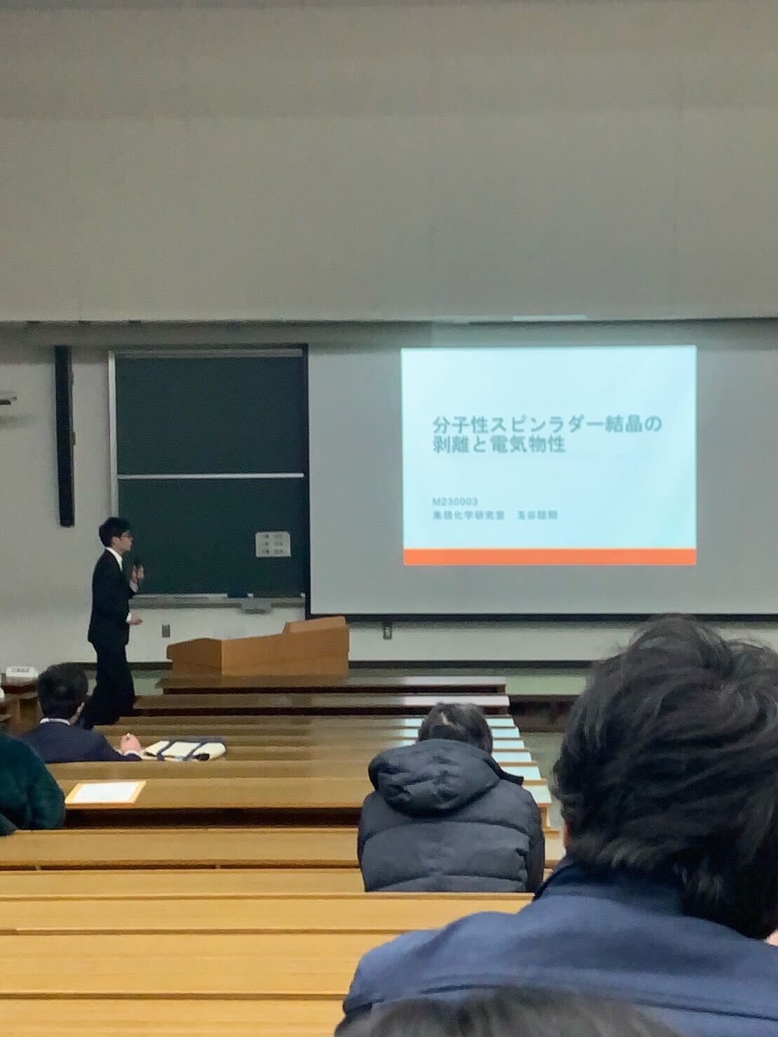 修論審査会