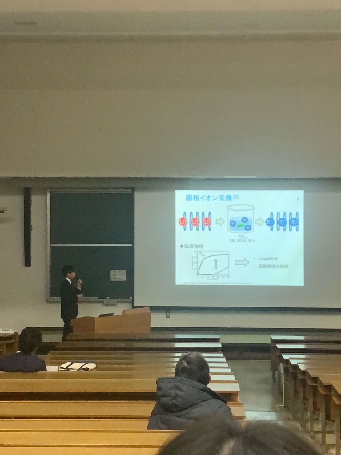 修論審査会