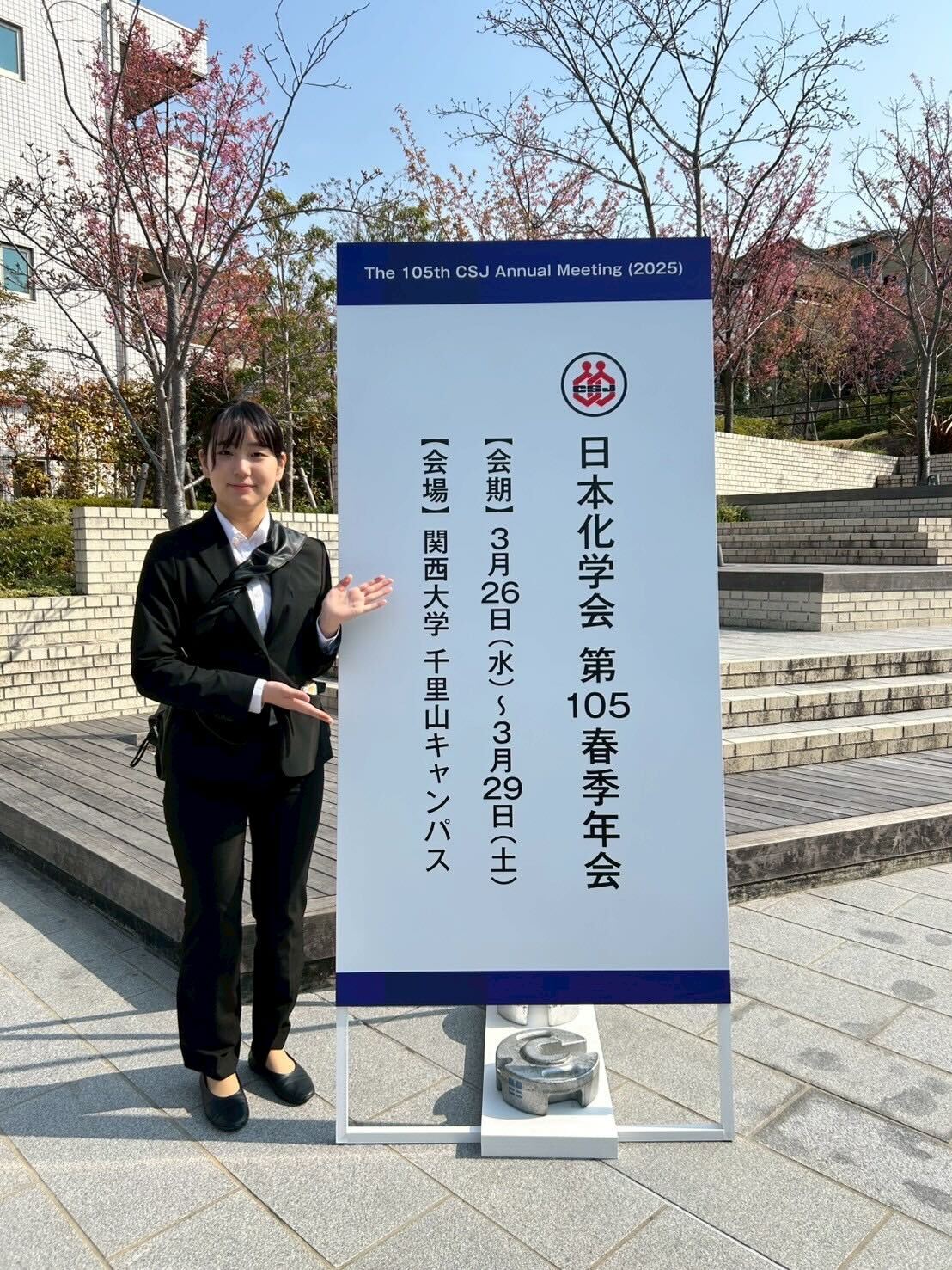 春季年会