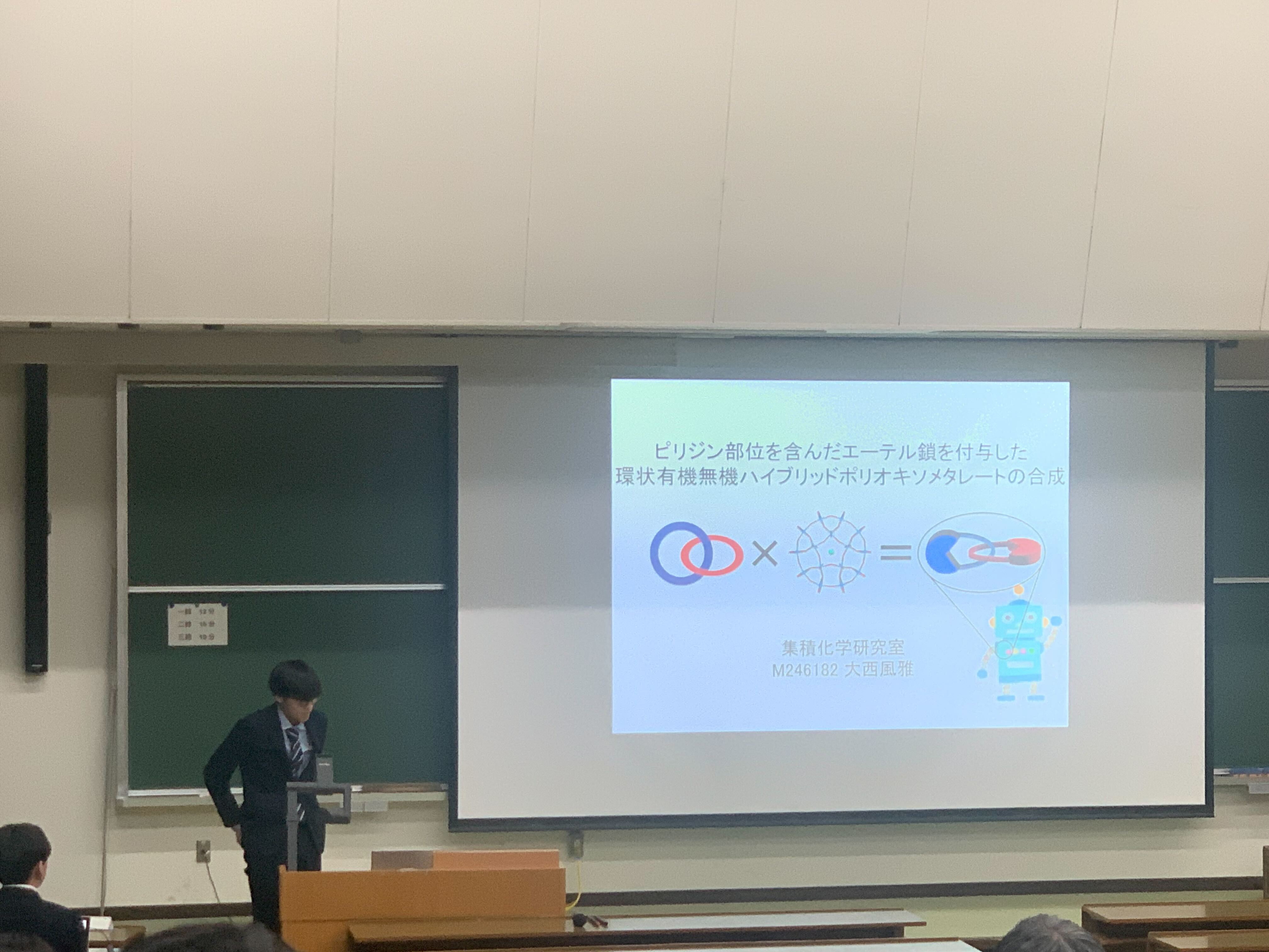 修論審査会