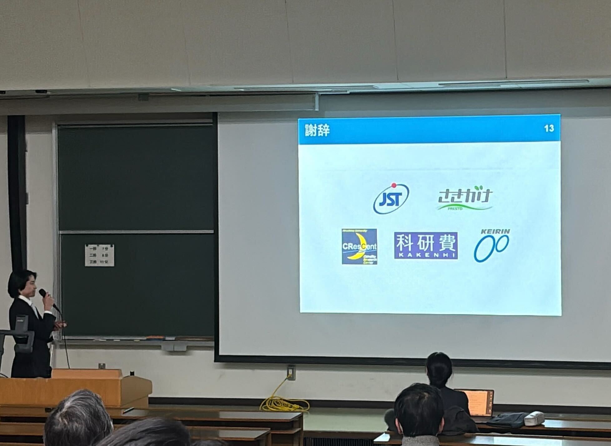 卒業論文発表会