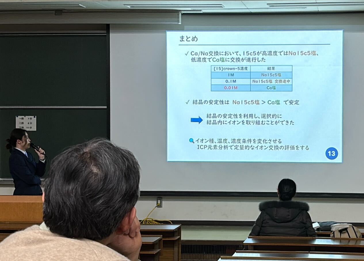 卒業論文発表会
