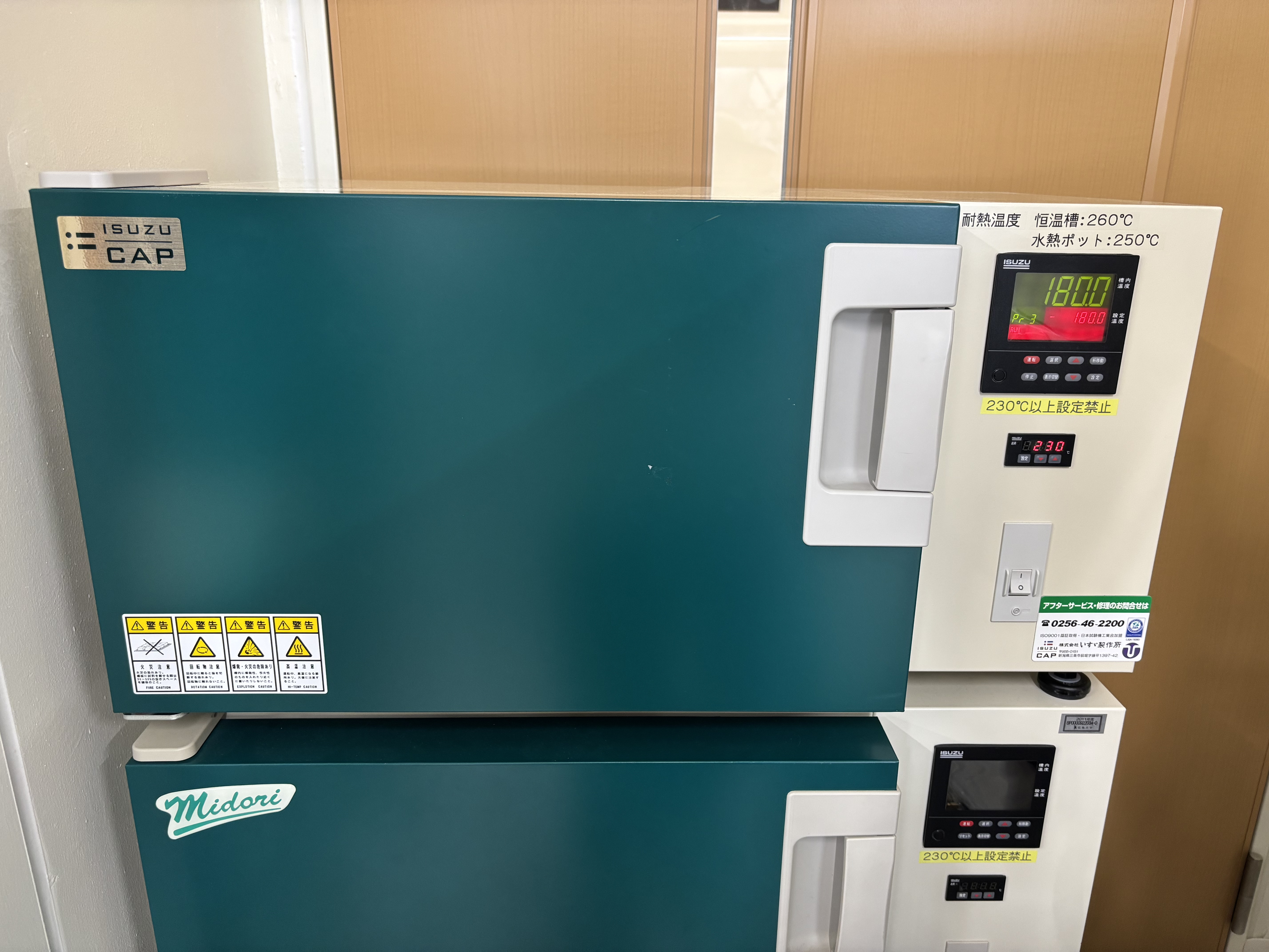 水熱合成用高温槽